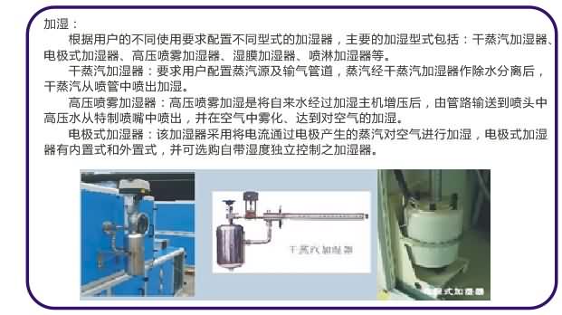 水冷低溫空調機組